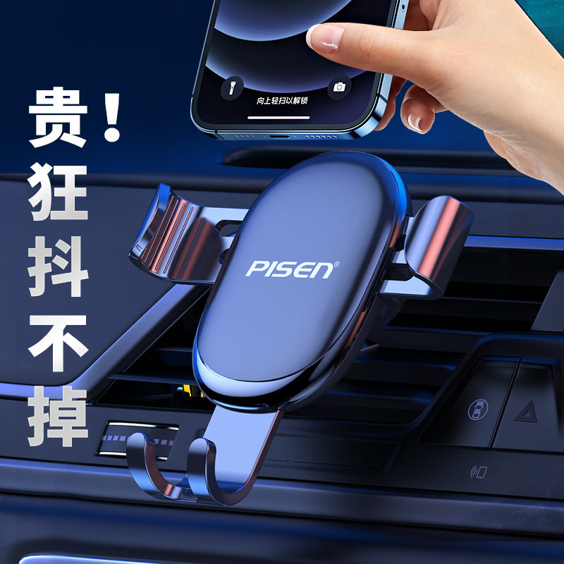 车载手机支架汽车导航车