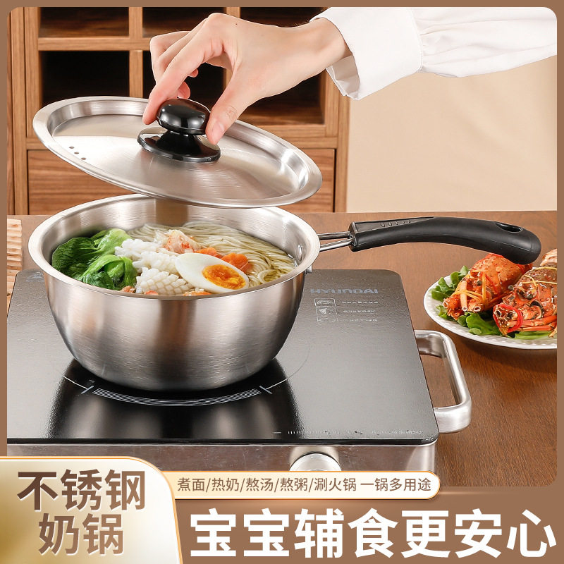 不锈钢奶锅加厚煮面小汤