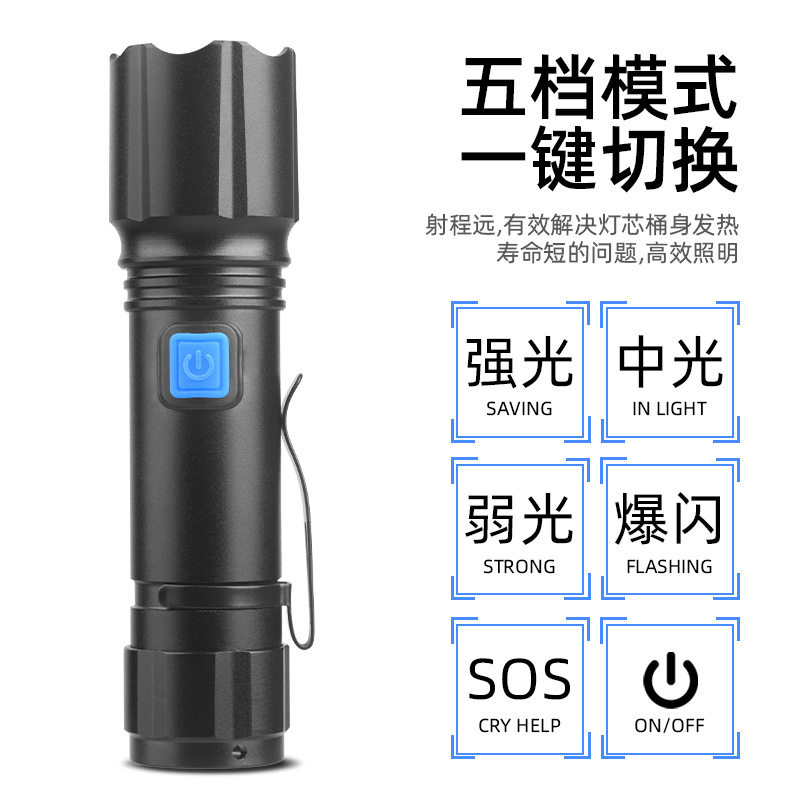 P50手电筒强光可充电led