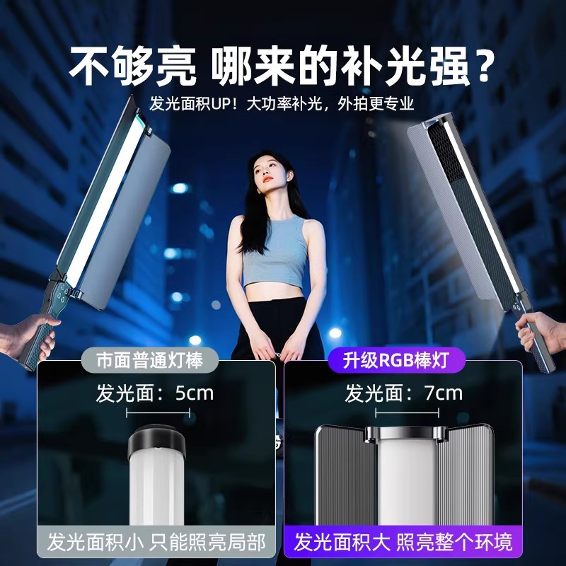 RGB摄影补光灯便携式手持