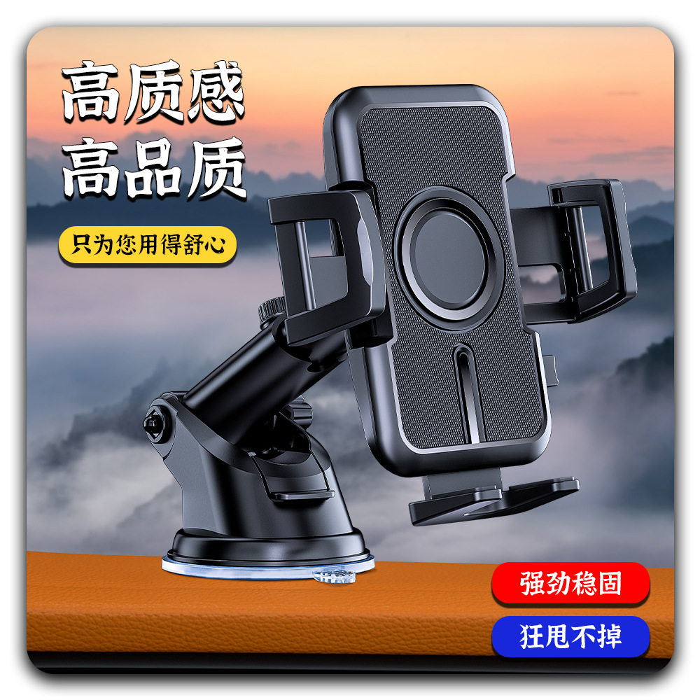 汽车仪表台支架车载导航