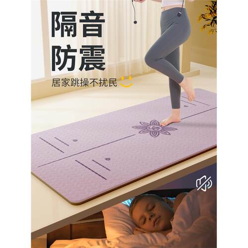tpe瑜伽垫健身垫家用女生
