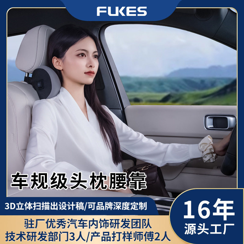 汽车头枕按摩腰靠护肩颈