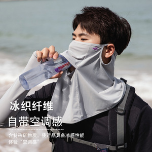冰丝防晒面罩男士夏护颈一体口罩骑车防紫外线开口透气遮阳护全脸