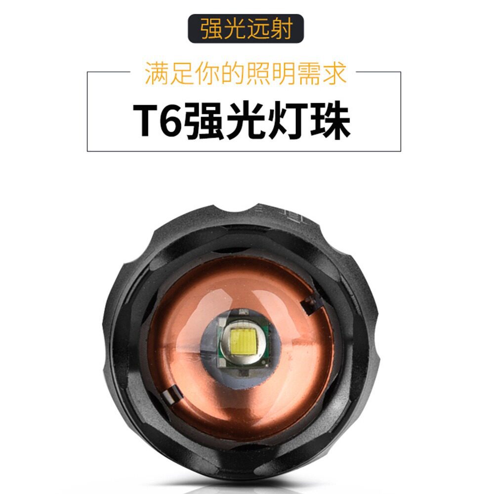 R5-T6充电强光手电筒铝