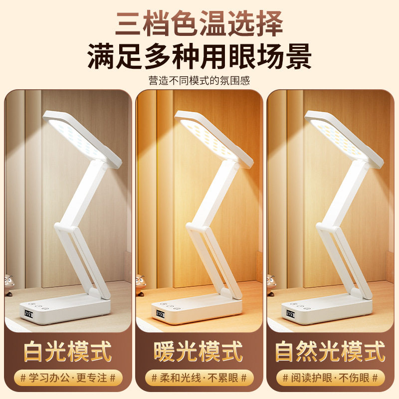 折叠护眼学习灯宿舍办公