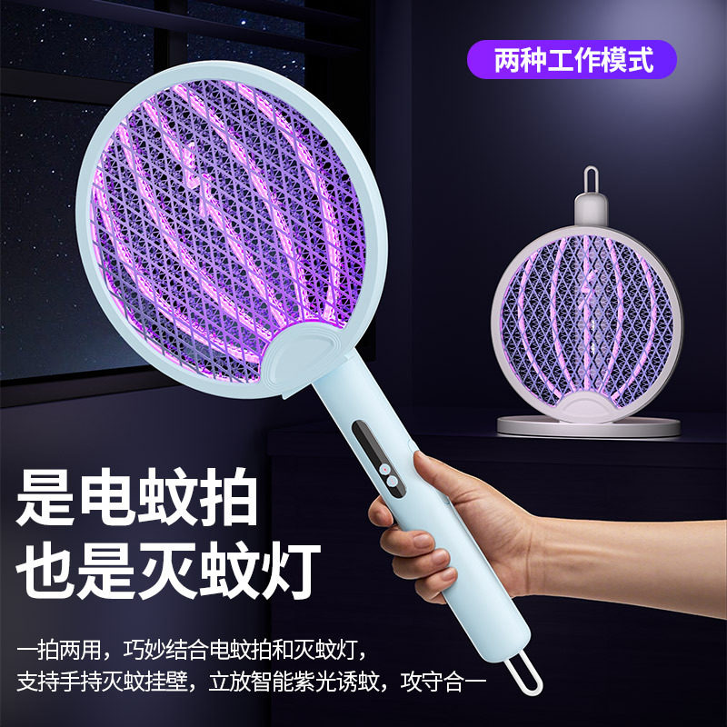 美斯特折叠电蚊拍家用充