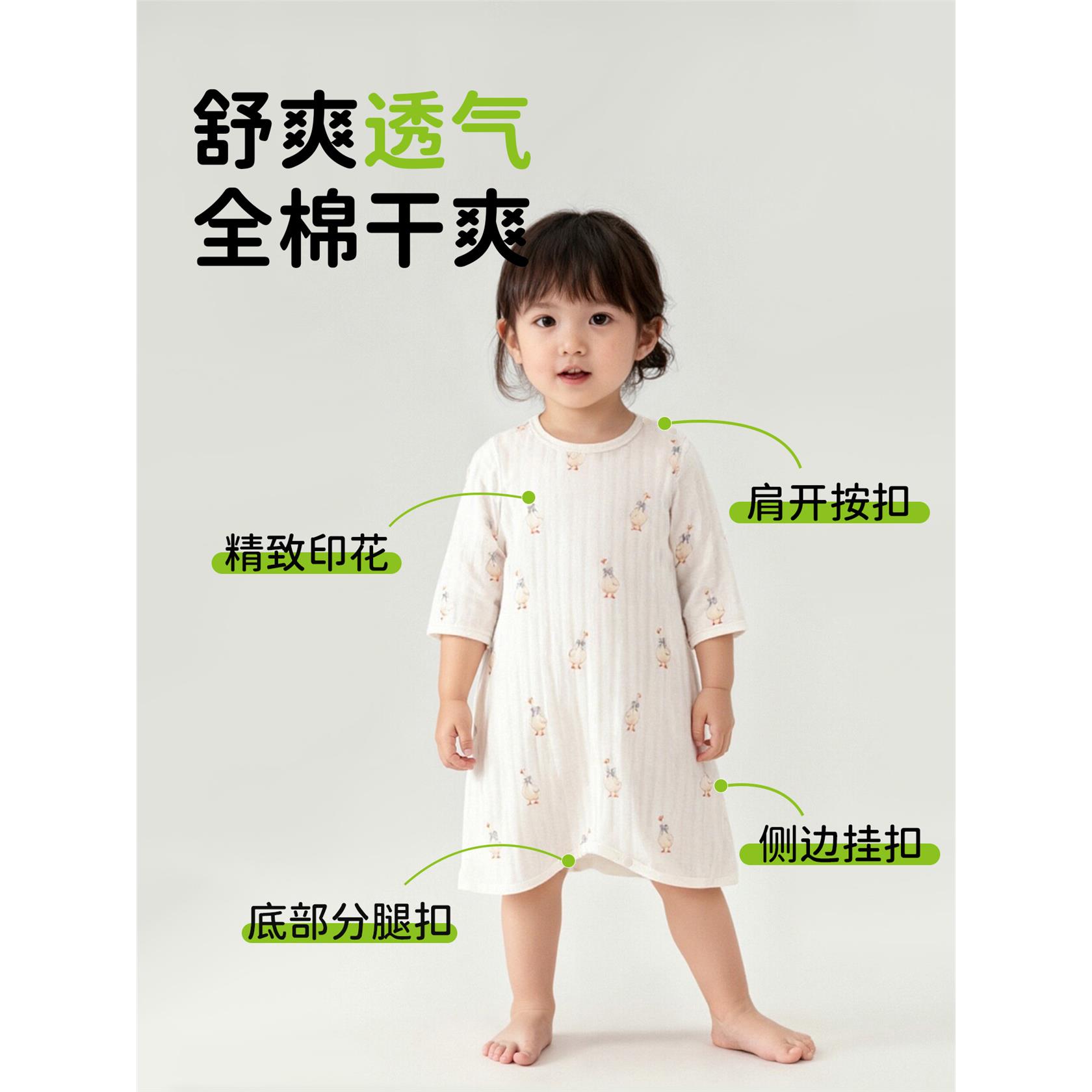伊日婴儿睡袍夏季薄款男