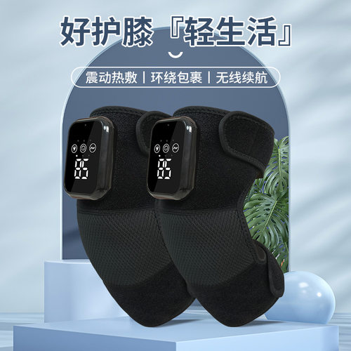 便携式电加热护膝自发盖