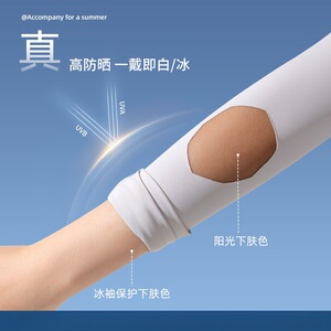 夏季女防晒袖套锦纶手套开车骑行户外运动防紫外线冰袖防滑触屏