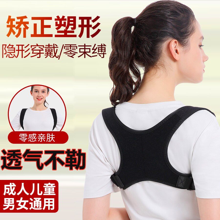 隐形防驼背矫正带坐姿矫形通用款纠正带神器跨境矫姿带背部矫正器