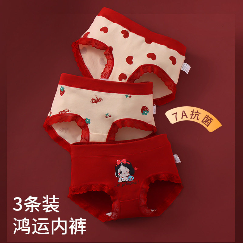 女童纯棉内裤2026新年款