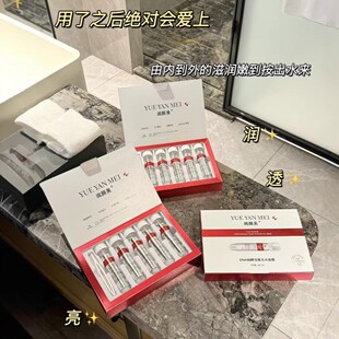 透明质酸钠液体敷贴片式5支装补水光试管面膜院线款提亮肤色热卖