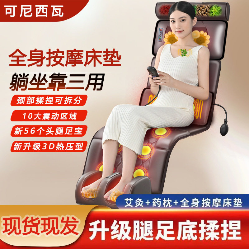 多功能按摩器颈椎颈肩腰背部腿部揉捏全身自动加热按摩床垫按摩贴