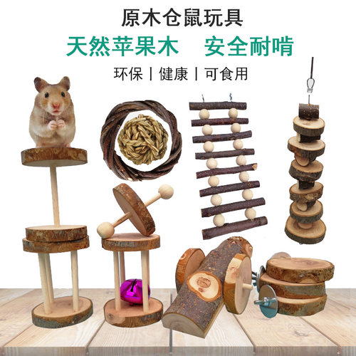 厂家木制宠物玩具仓鼠