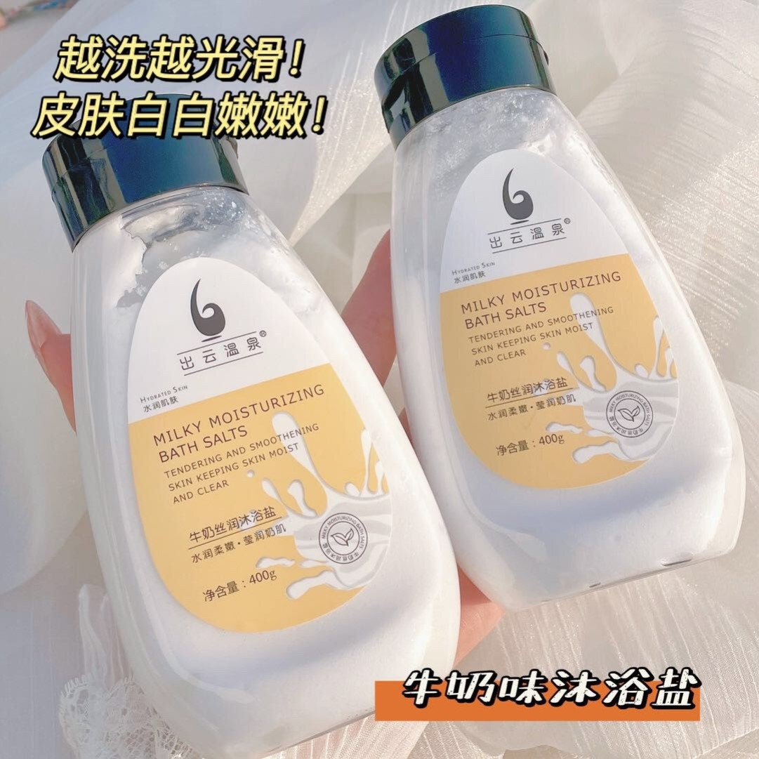 出云溫泉浴鹽磨砂沐浴露二合一全身牛奶味磨砂膏海鹽去雞皮膚補水