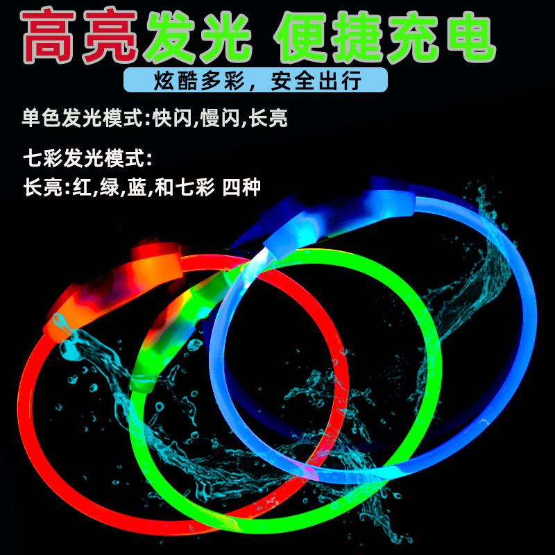 宠物狗狗发光项圈通体发光USB充电LED发光防水项圈狗项圈发光项圈