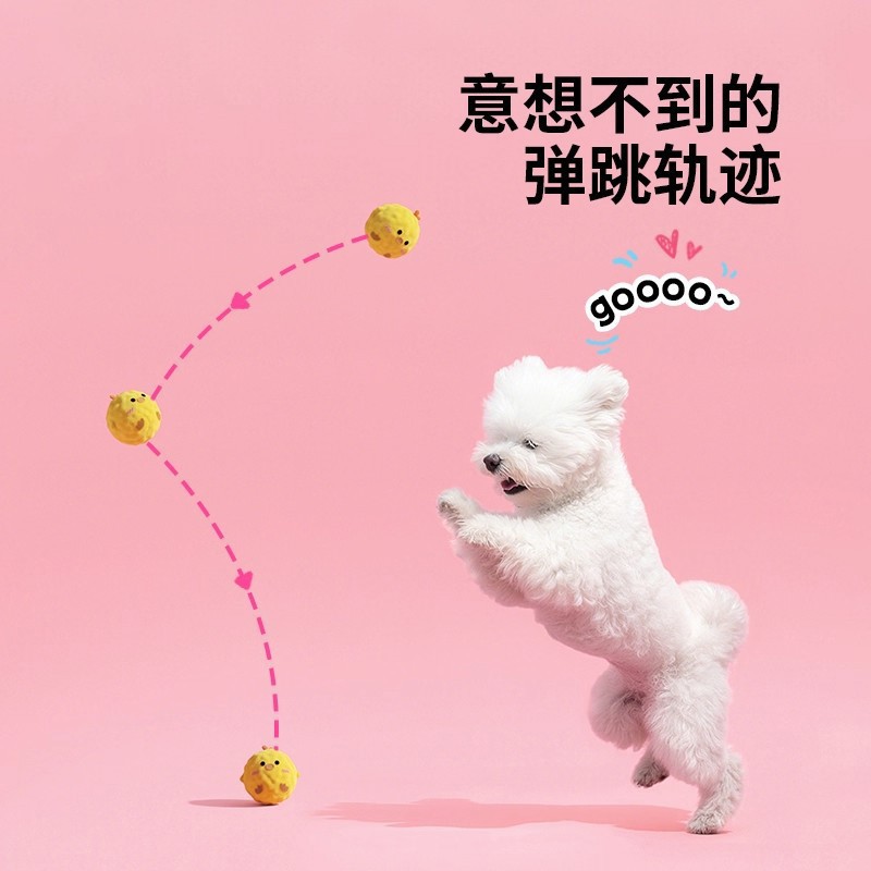 2026新款小型犬毛绒刺球