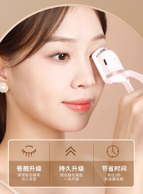 shrmeil闪美电烫睫毛夹卷