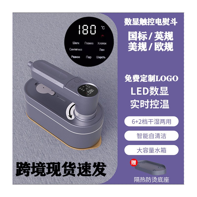 新款数显电熨斗烫衣服家