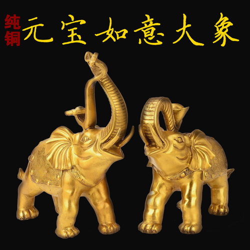 铜摆件一对铜元宝如意象工艺品家居店铺客厅办公室装饰品