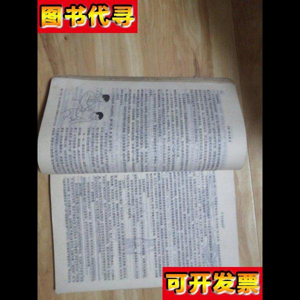 推拿学 上海科学技术出版社 上海科学技术出版社