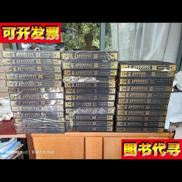 彝族毕摩经典译注第五十一卷 楚雄彝族丧葬祭经 楚雄彝族自治州人