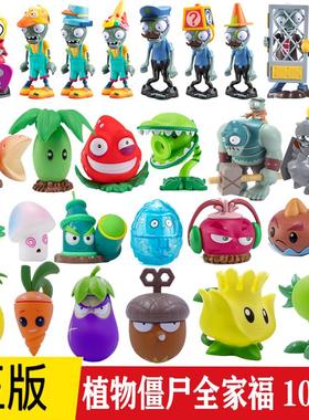 香蕉火箭炮向日葵正版植物大战单个玩具两头绿色大号2头双向发射