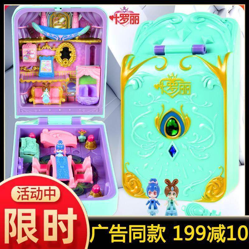叶罗丽宝石盒子女孩娃娃的房子珑贝宫梦夜城华丽冰晶宫过家家玩具