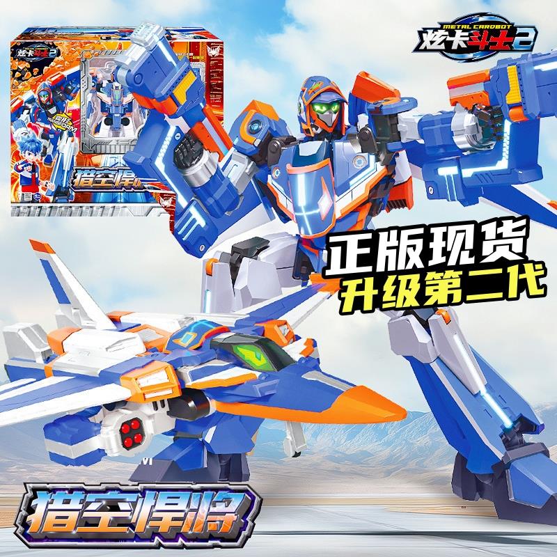 猎空悍将炫卡斗士2第二季变形机器人变身器NFC卡牌男孩玩具正版旋