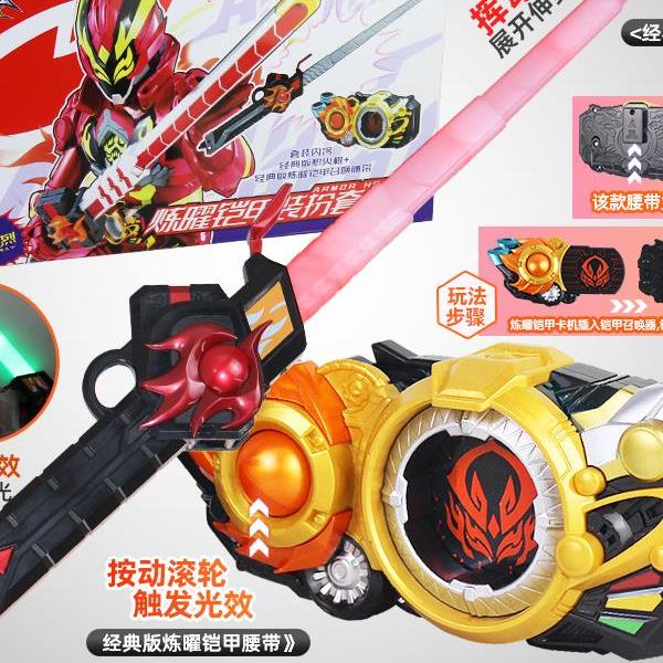 奥迪双钻铠甲勇士6霆曜霹雳觉醒声光武器召唤器腰带宝剑儿童玩具