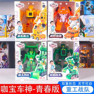 咖宝车神重工战队青春版推土丹比儿勇将开拓者体变形合玩具机器人