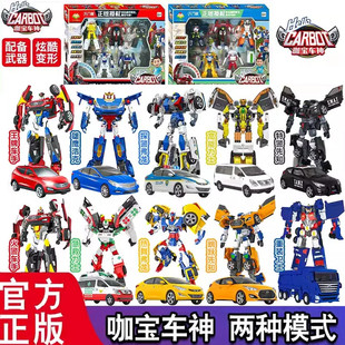 正版 卫 咖宝车神变形玩具汽车王牌车手特警机器人男孩生日礼物重装