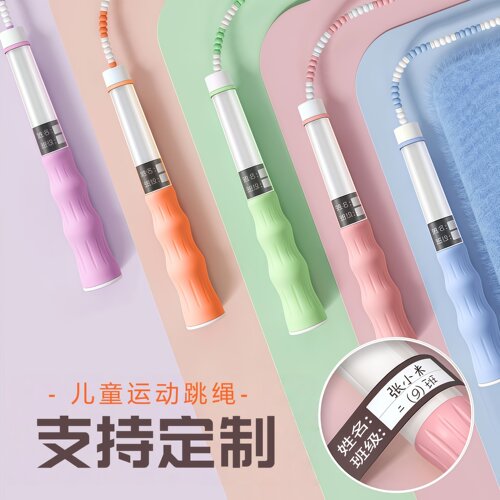 六一儿童节幼儿园跳绳定制