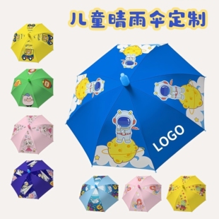 儿童伴手礼定制LOGO活动宣传幼儿园小礼物送全班创意礼物雨伞印字