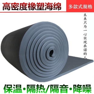 保温储水罐高密度橡塑板耐高温隔音棉隔音罩子高蜜度海绵垫垫子