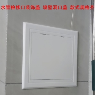 封口盖堵帽洞口保护圈检修口装饰盖定做盖墙孔盖管道井检修门自粘