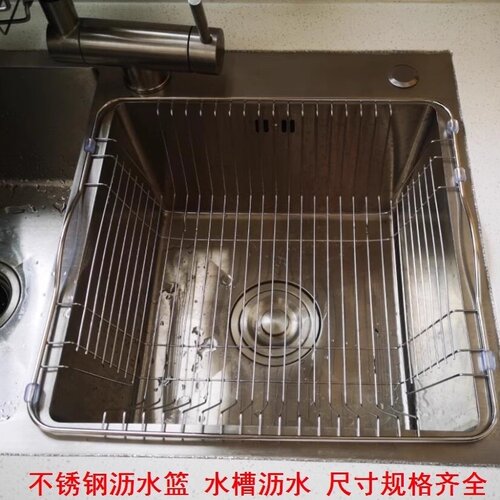 漏水网格板厨房水槽特大单槽水槽沥水篮外径35x38/33x34厘米分隔