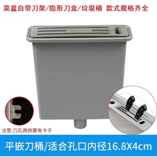 补洞盖板海绵刀盒盖水槽插刀盒洗菜盆封口盖带排水口洗碗盆砧板