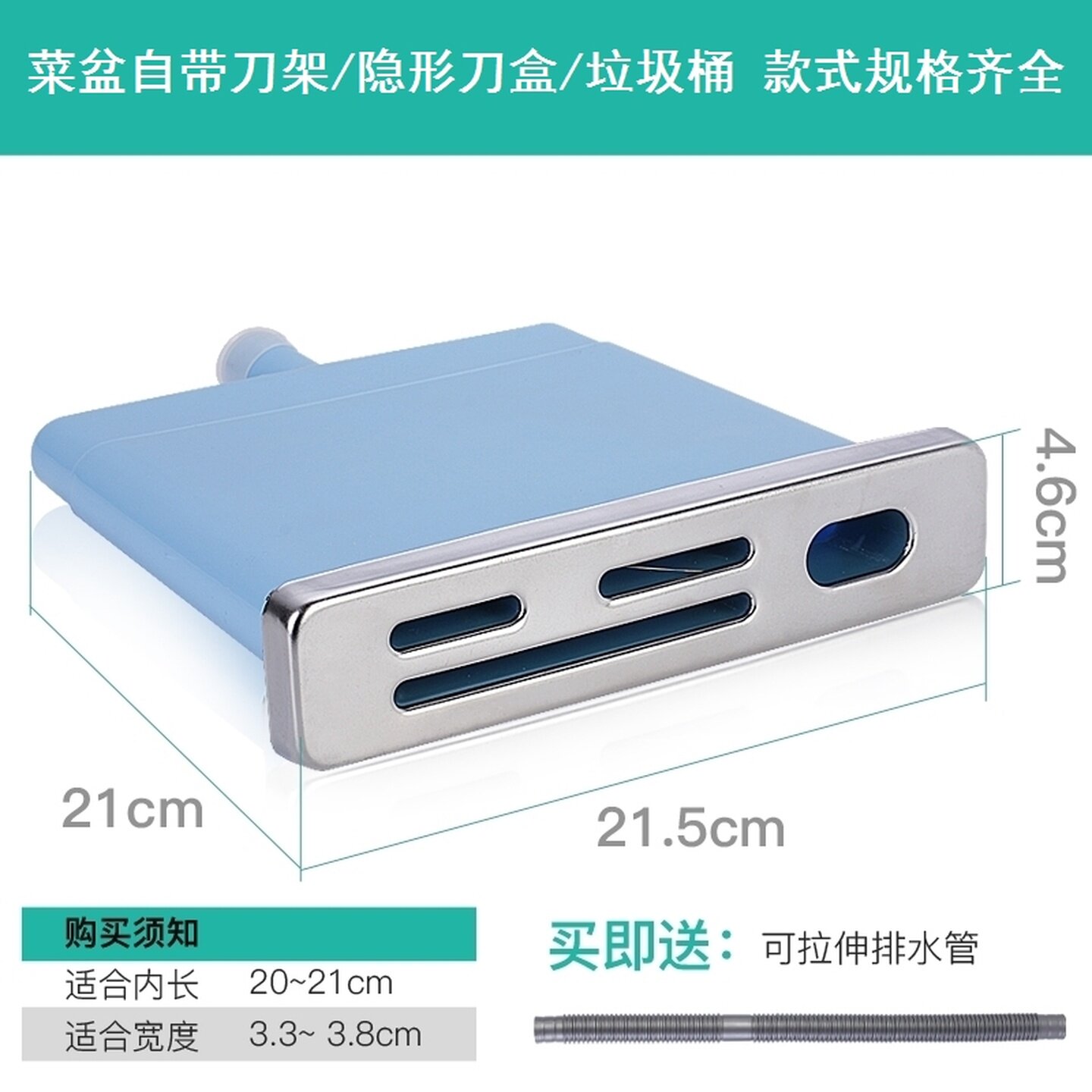 菜刀架单个水槽插刀盒嵌入式厨房刀槽专用配件不锈钢洗碗池封口盖图片