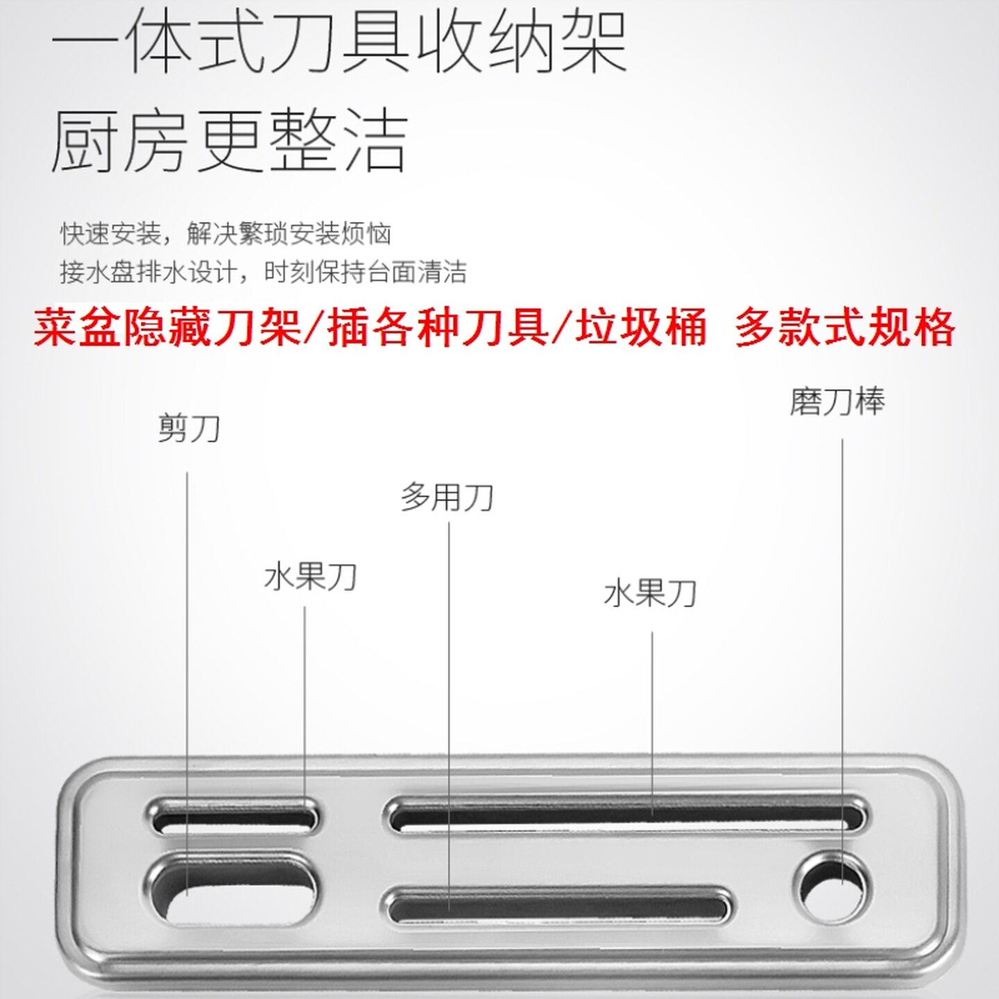 小尺寸沥水架洗菜盆封口盖刀具收纳盒菜刀架单个水槽插刀盒配套图片