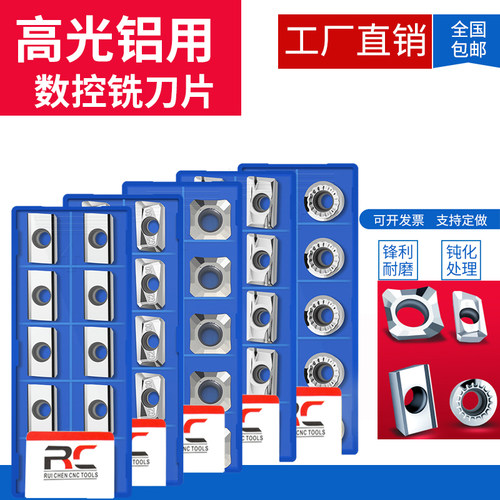 铝用铣刀片APKT1604 1135 SEHT1204 R5 R6数控铣刀片方肩直角刀粒