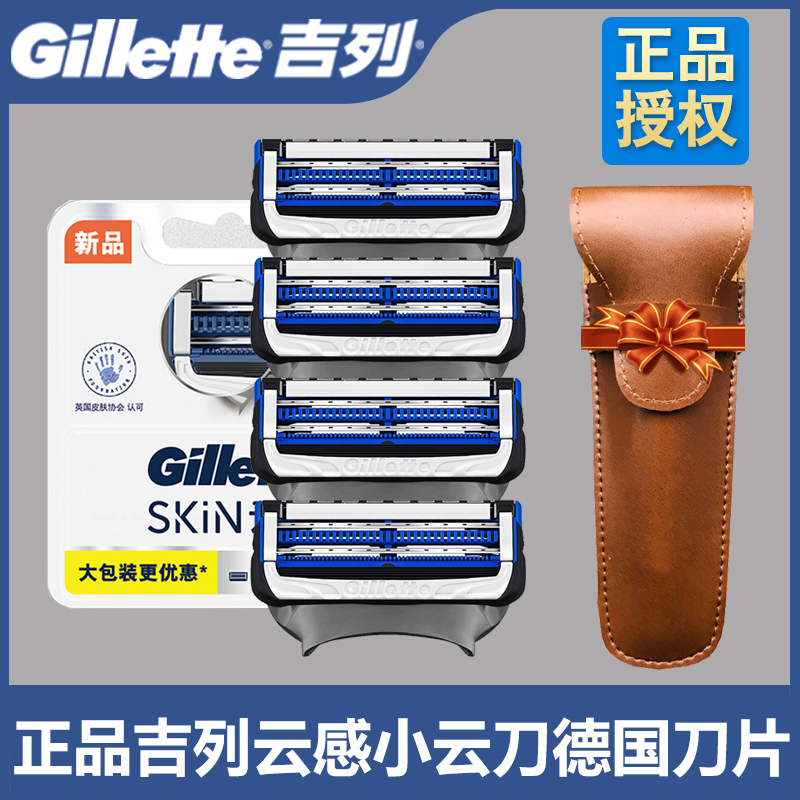吉列小云刀通用锋速5正品德国