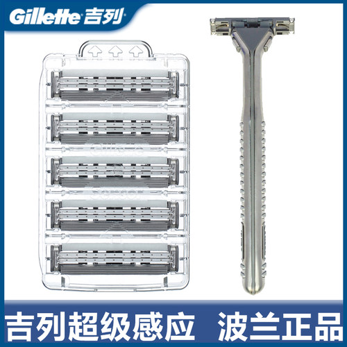 吉列超级感应刀架刀片男士老式正