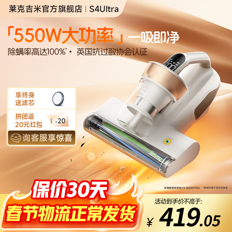 莱克吉米S4Ultra家用床上小型除螨仪加热除湿大吸力杀菌紫外线