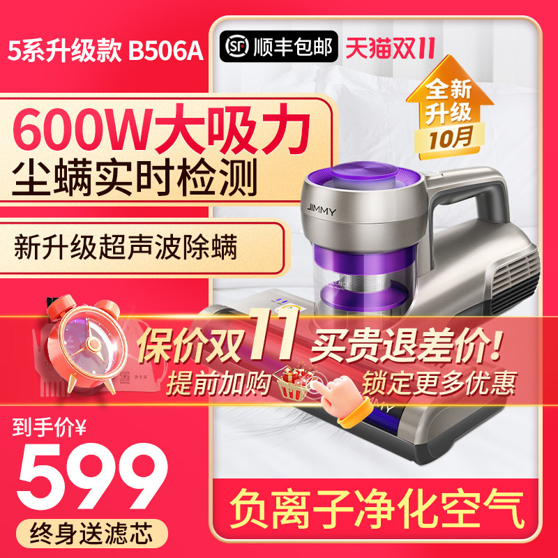 莱克吉米除螨仪B506家用床上除蝻吸尘器紫外线杀菌超声波除螨神器怎么看?