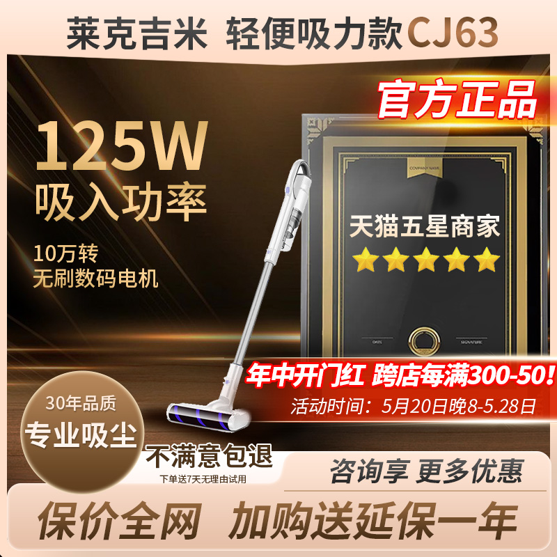 莱克吸尘器 cj63 无线手持家用大吸力jimmy无刷电机 吸粉尘 猫毛