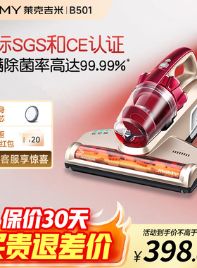 莱克吉米B501床上除螨仪家用吸尘加热大吸力杀菌紫外线宠物除毛