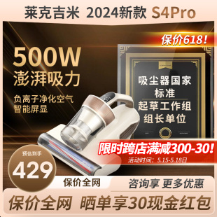 S4pro床上家用吸尘器大吸力杀菌神器b406对比bx5 莱克吉米除螨仪