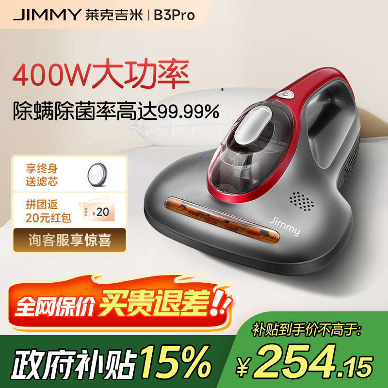 莱克吉米除螨仪B3pro家用床上沙发吸尘器吸毛紫外线杀菌除螨神器